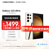 三星【官方直供】 S23 Ultra 超视觉夜拍稳劲性能大屏S Pen 5G 2亿像素 悠柔白 12GB+256GB 准新 官翻机【限时送25W】 6期免息