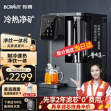 BORAVIT勃朗 【国家补15%】净饮一体机 冷热净矿四合一台式直饮机净水器家用 RO反渗透过滤前置抽拉式饮水 【冷热净矿】S11加赠滤芯水壶