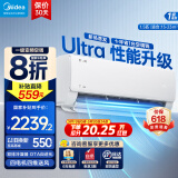 美的（Midea）酷省电pro 空调挂机 大1.5匹新一级能效全直流变频节能省电低噪音防直吹 以旧换新 国家补贴20%8折 1.5匹 一级能效 酷省电ultra