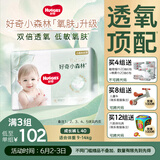 好奇（Huggies）心钻装小森林拉拉裤L40片(9-14kg)大号尿不湿透气夏季超薄
