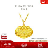 周大福儿童宝宝百福长命锁黄金吊坠(工费160)约4.8g EOF98