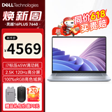 戴尔（DELL） 全新灵越16Plus 7630/7640 16英寸13代酷睿标压设计师高性能轻薄商务办笔记本电脑 i7-13620H 120Hz高刷 2.5K屏 16G内存 1TB高速固态 标配