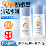 颜佳宜防晒霜SPF50+高倍防晒全身隔离防晒乳轻盈奶霜感清新舒爽轻薄细腻 防晒霜【白蓝】40g