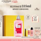 欧舒丹瑰香之心沐浴露250ml沐浴啫喱清洁嫩肤留香不紧绷留香母亲节礼物