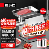 德玛仕（DEMASHI）大功率绞肉机商用灌肠机搅肉机碎肉机 台式食堂绞馅机大型切肉机不锈钢电动 YF-JR12 【240斤/小时】铜芯电机