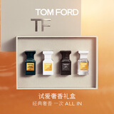 TOM FORD试爱奢香礼盒 绝耀倾橙4ml+白麝香4ml+璀璨流光4ml+珍华乌木4ml
