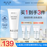 皑丽（ALLIE）嘉娜宝防晒霜户外通勤保湿水润提亮隔离妆前乳SPF50+茉莉桃香60g