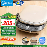 美的（Midea）电饼铛家用双面加热加深大火力上下盘可拆洗烙饼煎饼锅三明治早餐机煎烤机 送礼礼品 JKE3070