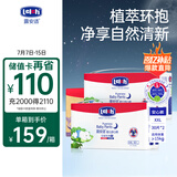 露安适（Lelch）日夜纯净pure箱装安心裤XXL码60片（15kg以上）夜用婴儿尿不湿