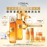 欧莱雅胶原小蜜罐水乳套装礼盒抗皱补水保湿护肤品化妆品生日礼物