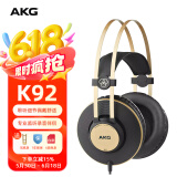 AKG爱科技K92/K72/K52头戴封闭隔音包耳式专业直播监听录音棚电脑手机通用hifi音乐有线耳机 K92
