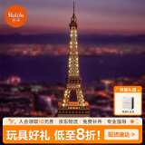 若态埃菲尔铁塔diy手工拼装模型摆件积木儿童玩具520情人节生日礼物女