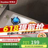 荣事达（Royalstar）燃气灶煤气灶双灶家用猛火天然气台式嵌入式两用灶具 大火力液化气炉具 （天然气）【五环猛火+不锈钢】