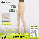 蕉下（beneunder）连裤袜女光腿神器加绒肤肉色打底裤袜加厚 防风中绒 春秋款
