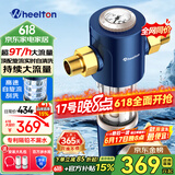 惠尔顿（WHEELTON）前置过滤器反冲洗9T全屋净水器家用大流量自动刮洗清洗滤网防爆抗冻自来水管入户过滤器p0038pro 自行安装【无需更换滤芯】