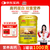 敬修堂 蛋白粉1000g 成人学生营养高钙蛋白质粉 中老年乳清蛋白营养品