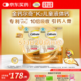 钙尔奇儿童液体钙锌维生素DK 4岁以上青少年助成长 VK2补钙 60支