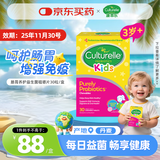 Culturelle康萃乐益生菌儿童肠道菌群提免疫护口腔咀嚼片30粒【25年11月30】