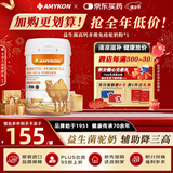 AMYKON进口骆驼奶粉迪拜正宗益生菌无蔗糖中老年三高糖尿高钙驼乳粉430g