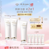 肌肤之钥（CPB）【直播专享】净采洁面膏125ml*2(清爽型)补水护肤品生日礼物