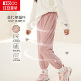 红豆童装儿童防蚊裤男女童夏季薄款运动长裤子冰丝莫代尔棉灯笼裤H2K4126 月季粉 140