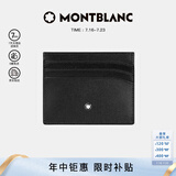 万宝龙MONTBLANC 大班系列6信用卡袋牛皮男士皮夹卡夹106653 礼物
