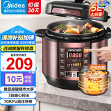 美的（Midea） 电压力锅 电高压锅 家用大容量多功能定时预约高压电饭煲电饭锅国家补贴 标准款 实惠首选【单胆 玫瑰金】 5L