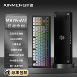 新盟M87PROV2客制化机械键盘全键热插拔无线有线蓝牙静音三模青茶轴gasket结构侧刻游戏电竞专用办公 月夜-三模-RGB热插拔-水蜜桃轴V3 87键