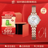 宝时捷（POSCER）手表女时尚小表盘女士手表小金穗石英女表生日礼物送女友50111L