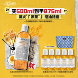 科颜氏（Kiehl's）金盏花植物精粹爽肤水500ml 祛痘控油生日礼物送女朋友
