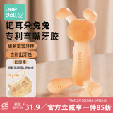 beedoll蓓兜婴儿牙胶磨牙棒口欲期兔兔牙胶咬咬乐婴儿玩具硅胶 草莓粉