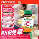 健美生（Jamieson）天然维生素C橙味咀嚼片 500mg/片 120片/瓶源自天然果蔬培育