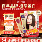 Bigen美源（Bigen）丝质染发膏 80g （纯啡色 5B） 植物萃取 淡雅清香