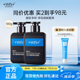 WIS男士清爽净肤洁面乳180g 温和去污水润清爽净透肌肤型男洁面秘籍