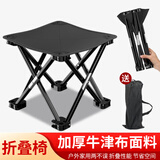 京佳宜折叠凳马扎折叠椅子便携式户外钓鱼凳火车高铁旅行野营排队神器黑