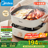 美的（Midea）火锅专用锅 电火锅 鸳鸯锅  电煮锅多功能锅分体式家用电热锅涮肉锅多用途锅MC-HGS303002