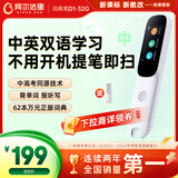 阿尔法蛋AI词典笔D1 32G 英语点读笔学习笔神器 小学初中新教材适用翻译笔扫描笔电子词典单词笔学习机