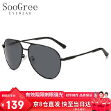 SooGree太阳眼镜墨镜男士款偏光镜变色开车司机驾驶防远光灯钓鱼可配度数