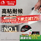 雨虹防水氟碳膜丁基防水止漏胶带 屋顶防水补漏材料 屋顶防水贴20cm*5m
