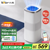 小熊（Bear）无雾加湿器900mL/h 母婴专用卧室除菌空气加湿净化器 家用落地式大容量空调冷蒸发增湿JSQ-J80K1