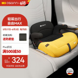 欧颂（Osann）儿童安全座椅增高垫3-12岁以上德国便携式汽车用简易大童坐垫 MAX【欧颂黄】
