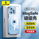 倍思 适用苹果13pro手机壳磁吸 iPhone13pro保护套 magsafe磁吸充电壳超薄防摔手机壳男女款 透明