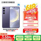 三星（SAMSUNG）Galaxy S24+ 超视觉影像 2K超清全视屏 超亮屏护眼 智能Bixby AI 旗舰手机 秘矿紫 12GB+256GB