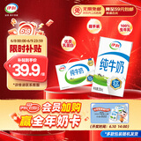 伊利 纯牛奶整箱250ml*21盒 全脂牛奶 优质乳蛋白 礼盒装