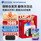 任天堂（Nintendo）Switch OLED/续航加强日版/港版便携家用ns体感游戏掌机 日版OLED白色+塞尔达智慧的再现(保税仓）