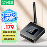 毕亚兹 【即插即用 无需连接】手机无线投屏器 4K高清解码横竖屏hdmi音视频同屏器  苹果安卓连接电视