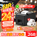 新北洋（SNBC）BTP-X66 80mm热敏小票打印机 网口 京东美团饿了么外卖后厨餐饮超市零售自动打单机 带切刀