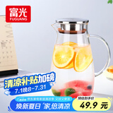 富光大容量凉水壶耐高温冷水壶家用玻璃水壶茶壶果汁杯1600ML家居壶