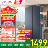 华凌美的出品【国家补贴20%】大容量双开门对开门一级能效风冷无霜节能家用超薄电冰箱HR-640WKP