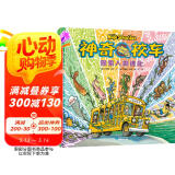 神奇校车·探索人类进化 儿童绘本3-6岁科普百科全书漫画故事书小学生课外阅读书籍  